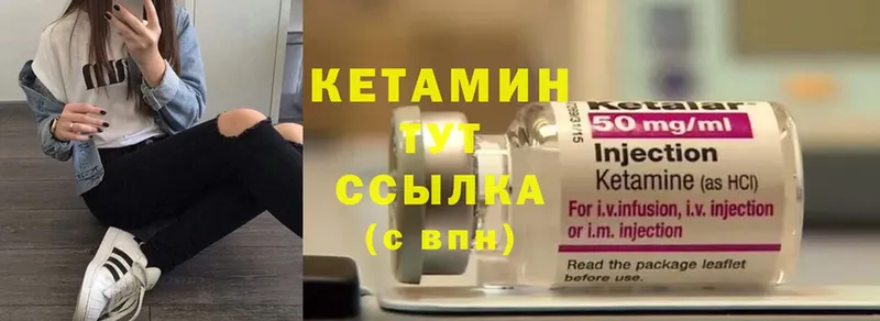 хочу   Бийск  мега ссылки  Кетамин ketamine 