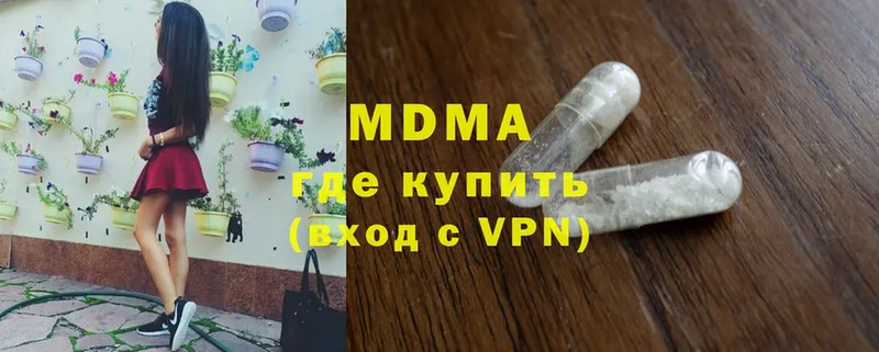 MDMA кристаллы  Бийск 