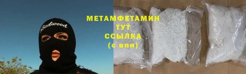 Первитин Methamphetamine  Бийск 